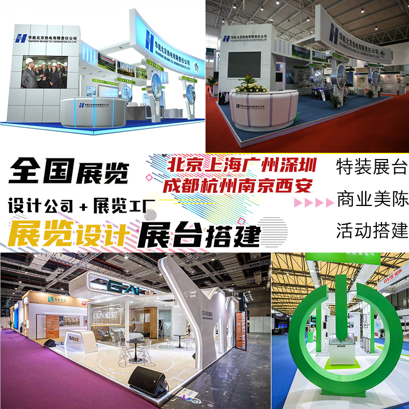 Shanghai booth to build a one-stop design and production exhibition booth to build a paint process wood structure production factory