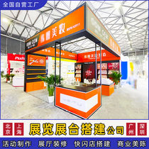 Guangzhou Booth Design Building Conference to arrange the Mei Chen Design Exhibition Place to build an exhibition site arrangement