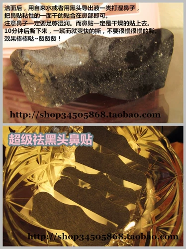5 Вставьте Spa Cinema Contring Cursing Super Black Head Patterrier NB Patch Patch ~ Прощание с «маленьким клубничным носом