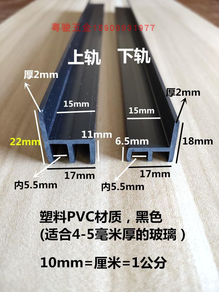 Plastic PVC Fish Tank Mountain Glyph Runner Group Cylinder Slide Rail Vertical Plastic Slide Rail Electric Tricycle Slide