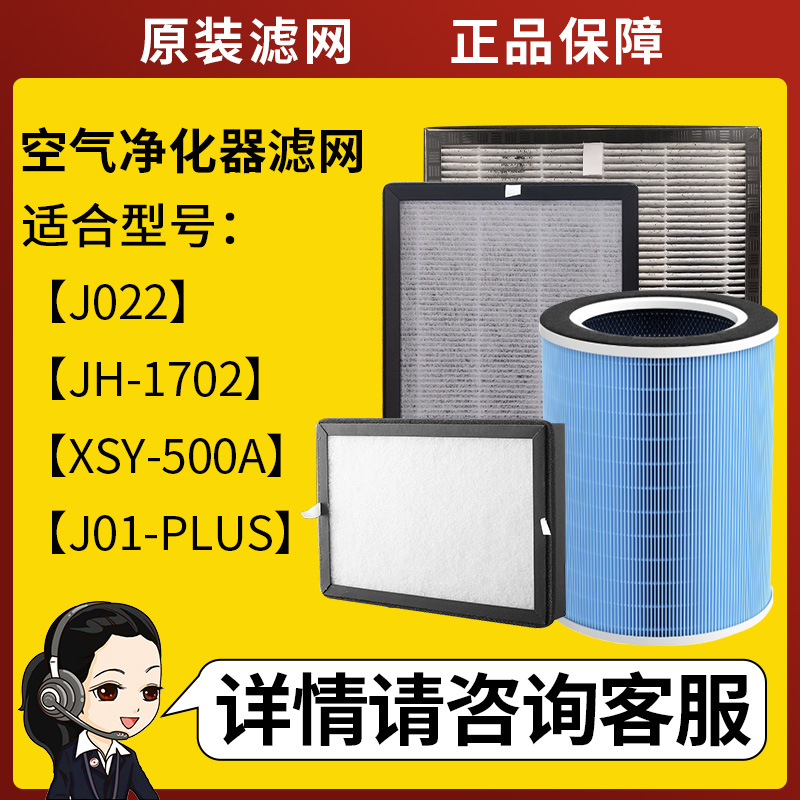 Air purifier filter screen The third layer of activated carbon composite filter screen Bacteria filter for second-hand smoke and formaldehyde removal