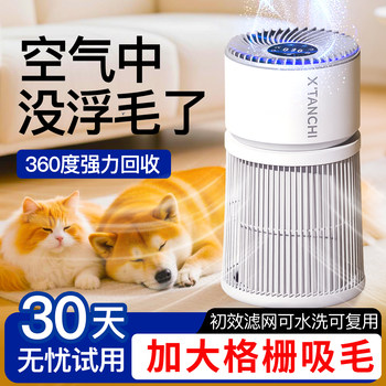 Cat Hair Vacuum Cleaner, Air Purifier, Fully Automatic Cat Hair Removal Device, Hair Removal Machine for Removing Floating Hair and Dog Hair