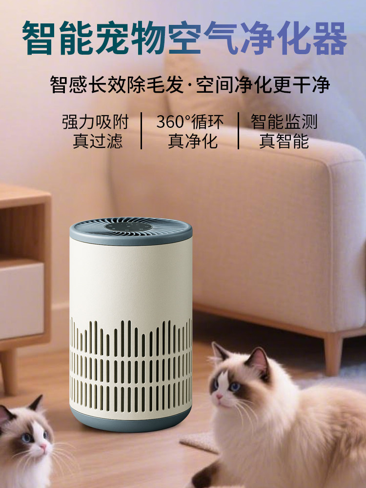 Cat Hair Air Purifier, Fully Automatic Floating Hair Adsorption Device, Special Hair Suction Device for Cats, Pet Dog Hair Removal Machine