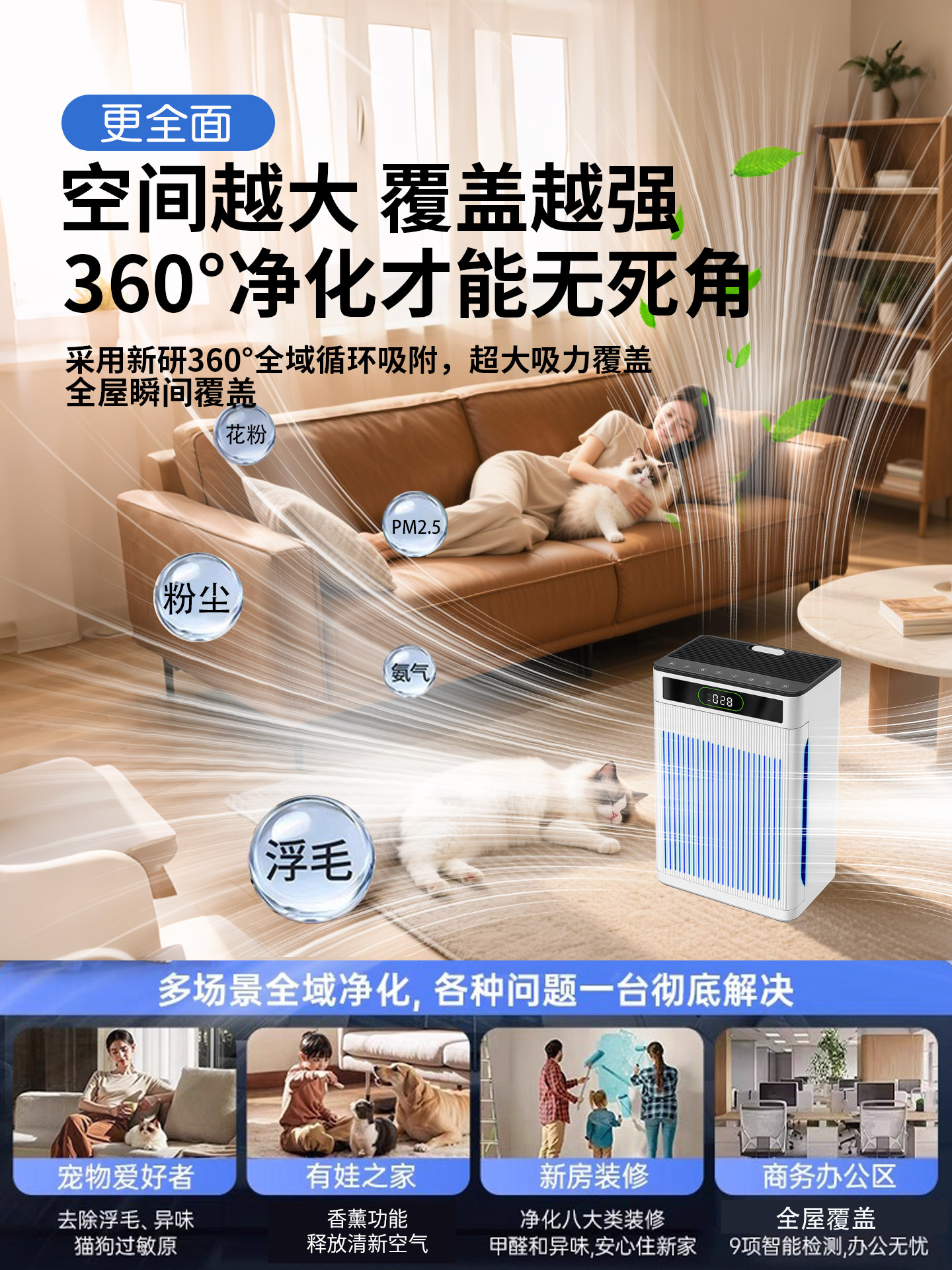 Fully Automatic Cat Hair Suction Device, Special Hair Suction Device for Cat Owners, Pet Air Purifier, Cat Hair Removal and Floating Hair Adsorption Machine