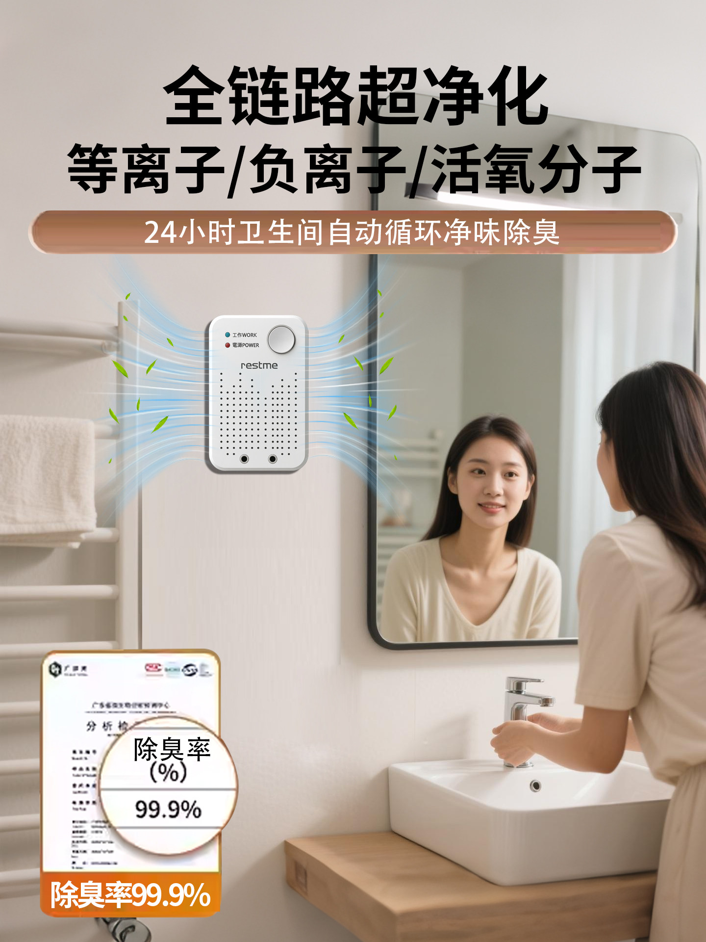 Bathroom Deodorizing Air Purifier, Toilet Odor Removal Device, Air Purifying Machine, Plug-In Room Odor Eliminator