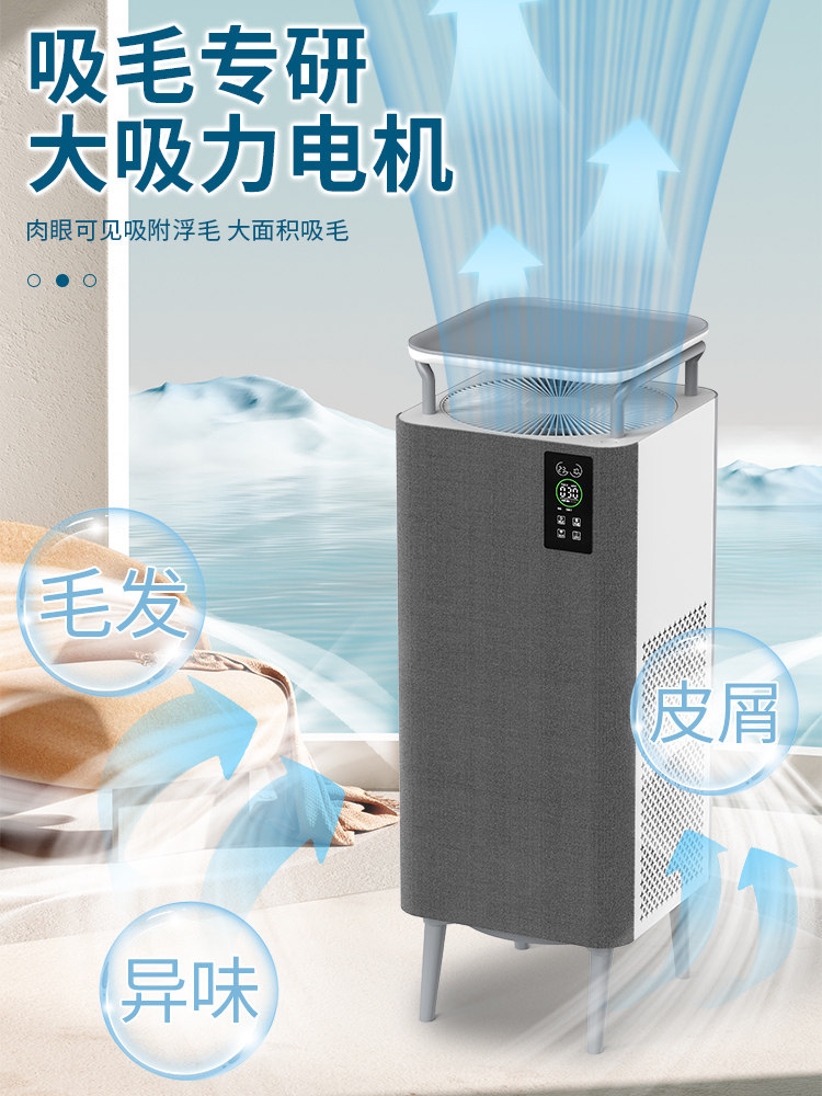 Air Purifier for Pets, Specifically for Removing Floating Cat Hair, Cat Hair Remover, Dog Hair Remover, Cat Hair Removal and Purification Machine