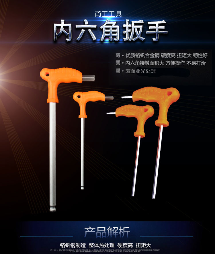 Crutch T-shaped plastic handle ball head flat head Allen wrench screw auto repair tool L-shaped 5mm8mm12mm