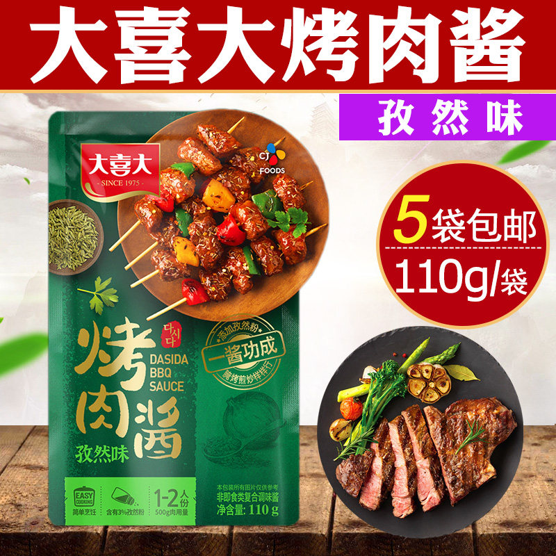 Great Joy Great Grilled Meat Sauce 110g Barbecue Sauce Roast marinated Korean style Seasoning Outdoor Grilled Meat Dip Sauce