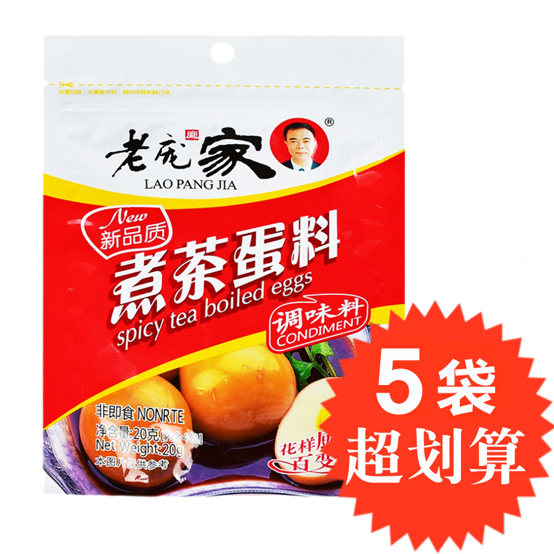 Old Pang's boiled tea egg material 20g household five-spice stewed egg quail egg material commercial stewed seasoning