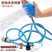 Pet bath hose Dog cat shower nozzle Shower artifact Golden retriever horse dog Large dog massage supplies