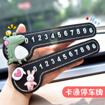 Mobile phone plate personality car creative car temporary parking number plate car car car transfer card female