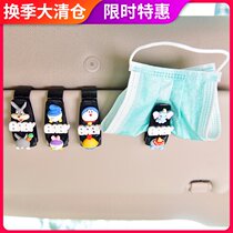 Car glasses clip car sun visor multifunctional card holder car clip car clip cute cartoon car decoration female