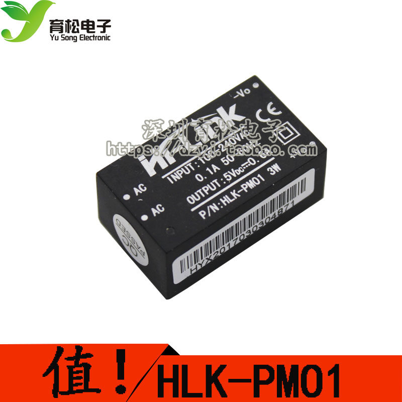 HLK-PM01 ultra-small power module 220v to 5v smart home AC-DC isolation switching power supply