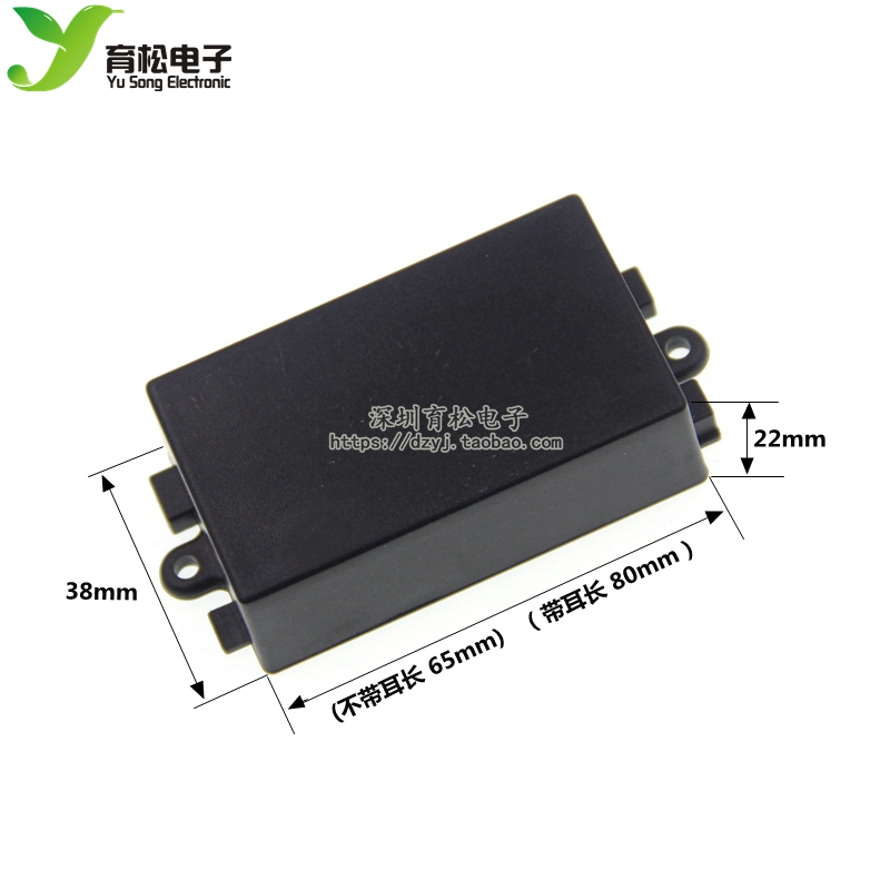Plastic shell Two-end wire-out module power small housing free of screw self-buckled casing 80 * 38 * 22 with ear