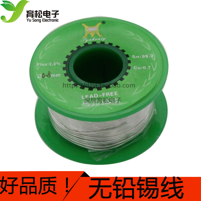 Small circle environmental protection lead-free solder solder wire tin wire wire diameter 0 8MM purity 99 3 Cu0 7