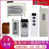 24V three-way elevator wireless remote control switch gate machine cargo elevator no wiring change remote remote control control