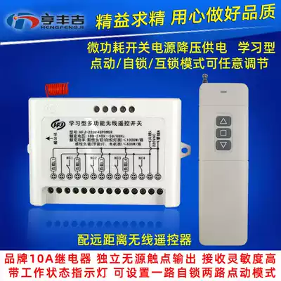 3 Street light wireless remote control switch 220V three-way remote control switch fence machine automatic door landing lever modification