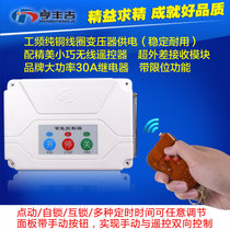 380v remote control switch 2 two wireless high-power pump remote control 5000W lamp motor remote control switch