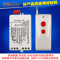12V single motor module 12V 1 way wireless remote control switch access control LED light electronic control door remote control
