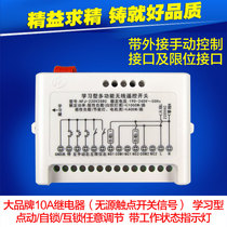 220V two-way 2 street lamps Garage door wireless remote control switch motor forward and reverse with limit manual interface