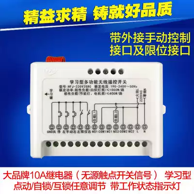220V two-way 2-way lamps garage door wireless remote control switch motor forward and reverse with limit manual interface