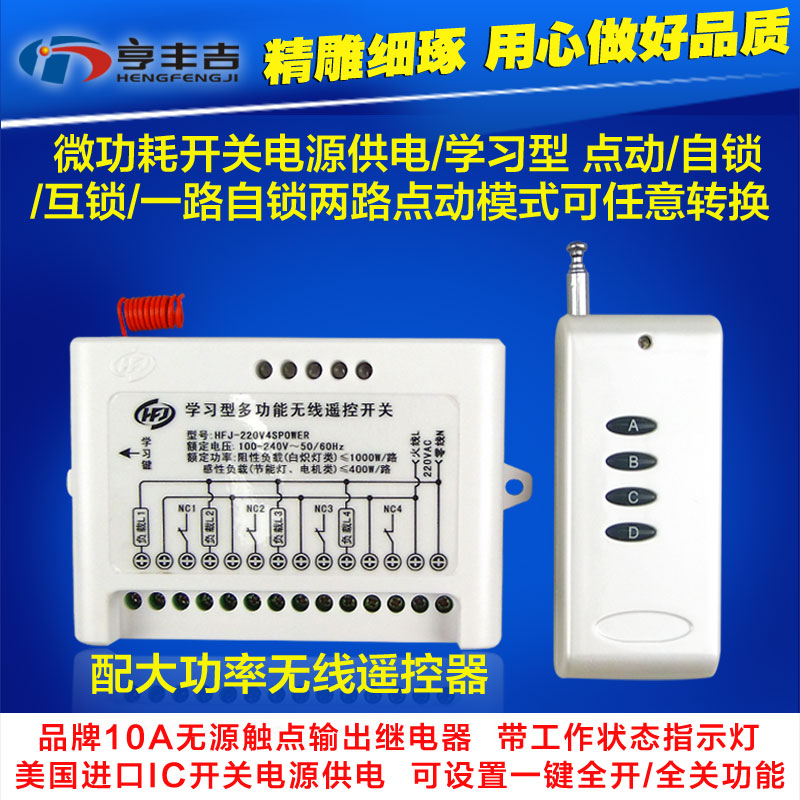 220v three 3-way wireless remote control inching switch wireless remote control switch barrier gate electric door controller modification