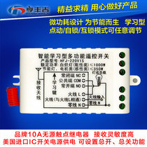 Remote control switch 220v single road can pass through the wall all the way through the wall 220V 1-way wireless remote control switch learning type