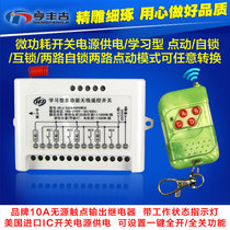 Remote control switch 220v 4 Road Wireless remote control switch 220v socket Power switch light remote control