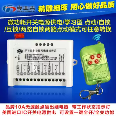 Remote control switch 220v 4-way four-way wireless remote control switch 220v socket power switch electric light remote control