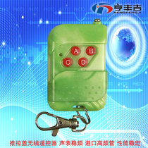 Anti-theft device wireless remote control 4-button lamp remote control switch Roll gate telescopic door electronic lock Wireless remote control