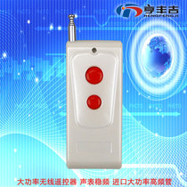 High-power wireless remote control LED water pump switch Street lamp remote control Electronic lock remote control