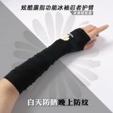 Летние черные перчатки, нарукавники, брендовый защитный рукав, защита от солнца