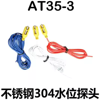 AT35-3: Stainless steel 304 tank water level sensor 3-wire electrode water level monitor Line sensor