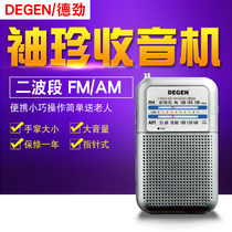 Degen Degen DE333 pointer mini pocket two-band FM AM for portable elderly Radio