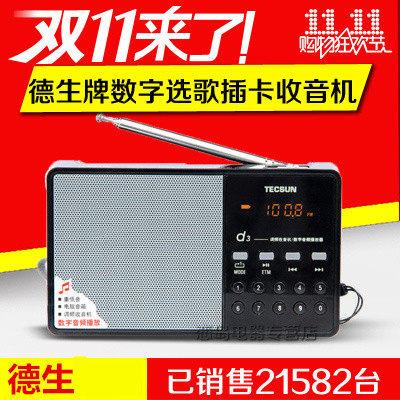 Tecsun D3 Radio Old Man Plug Mini Audio MP3 Plug Music Player