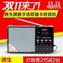 Tecsun Desheng D3 Radio old card speaker mini audio MP3 card Music Player