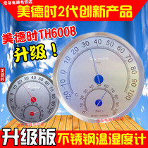 Meideh TH600B stainless steel indoor temperature and hygrometer high precision household high precision thermometer imported movement