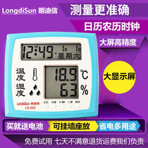 Landi letter LS-202 (with lunar calendar) high precision thermometer indoor electronic humidity meter home