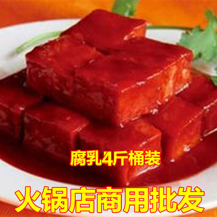 Northeastern Humus Curd Red Fang Tofu Milk 2000 Kagga Bottling Fire Pot Shop Hair