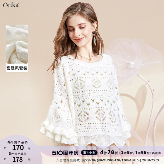 Artka Aka 2024 early spring short coat sweater suspender chiffon dress suit two-piece western style