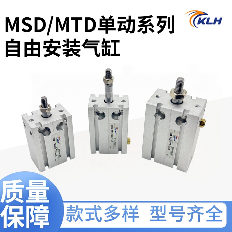 Mtd/Msd10 16 20 25 32-10-15-20-50S Single-Action Free Installation Cylinder with Spring Cylinder Mtd/Msd10 16 20 25 32-10-15-20-50S Single-Action Free Installation Cylinder with Spring Cylinder