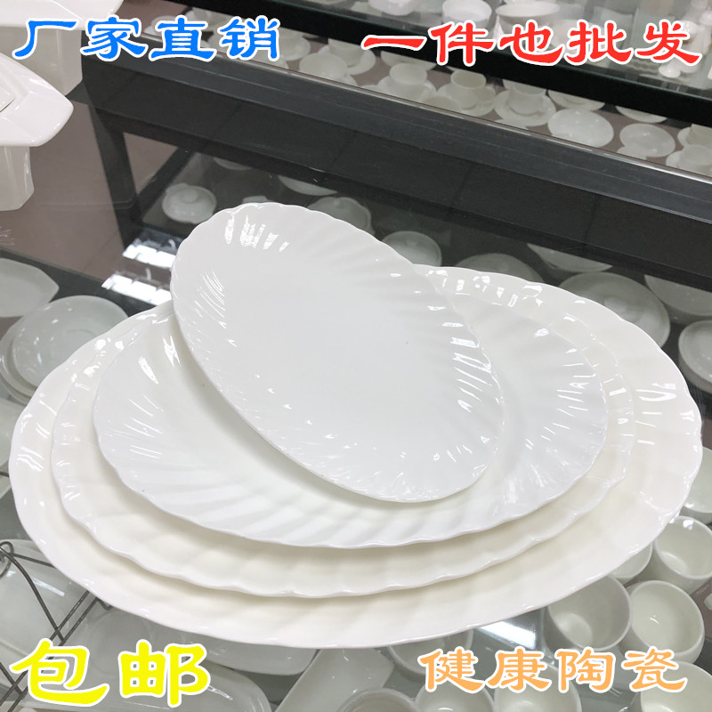 Once shaped ceramic dishes steamed dishes personally creative hotel fishdisk oval dish dishes commercial plate