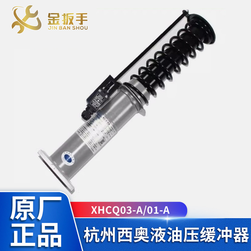 Hangxi Ao Elevator Xhcq03-A/01-A Hydraulic Buffer Xhcq07/09/10-E 72/73/74-F