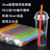 21 25cm disposable extended thick straw color transparent black 90 caliber plastic high Cup