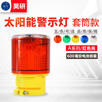 Haoyan solar traffic barrier warning light Offshore waterproof fishing boat signal construction safety strobe tower crane light