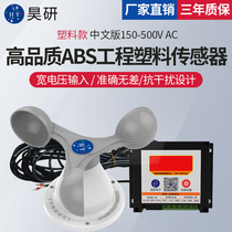 Haoyan anemometer tower crane highly sensitive wind speed alarm port gantry crane aluminum alloy three-cup anemometer