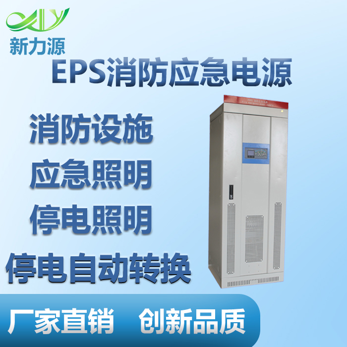 7000WEPS emergency power supply 7KW single phase three phase Harbin Heilongjiang EPS fire emergency power supplier