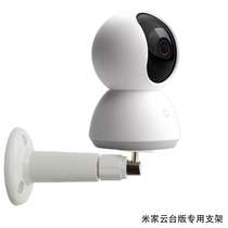 Xiaomi Mijia smart camera Gimbal version base bracket Camera wall accessories Head installation side wall lifting