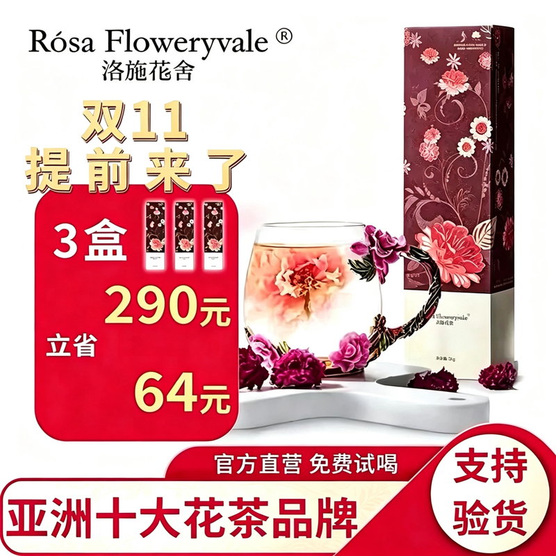 Official Flagship Store Luoshi Huashu High-End Rose Tea, Carefully Selected Double-Petaled, Sulfur-Free, Large Flower Crown King New Flower Gift Box Official Flagship Store Luoshi Huashu High-End Rose Tea, Carefully Selected Double-Petaled, Sulfur-Free, Large Flower Crown King New Flower Gift Box