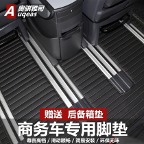 Volkswagen Maiteway T6 Full siege T5 Chrysler Grand Jelong hybrid business car ground mat special car foot pad